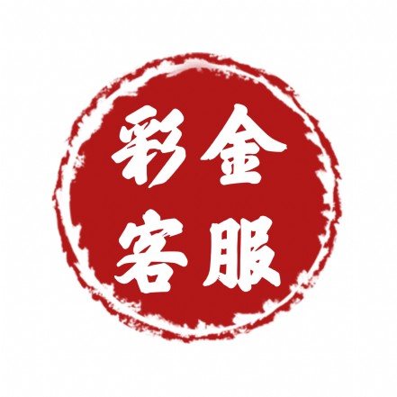 返现活动